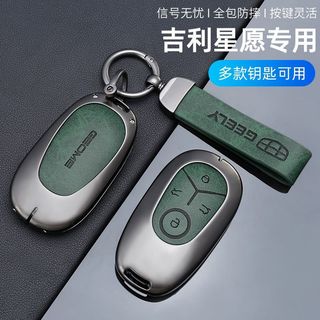 Vỏ chìa khóa ô tô hợp kim kẽm Geely Thích hợp cho EX2 / EX2 Pro / Geome EX5 EV