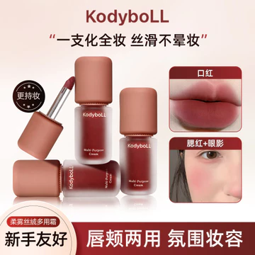 Lip Cheek Kem Đa Năng Môi Bùn Blush Kem Kép Matte Matte Độ bão Hòa Thấp Màu Khỏa Thân Môi Glaze Son Môi F