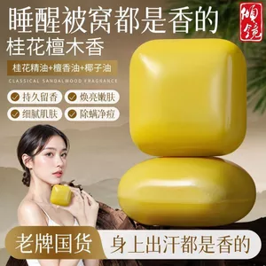 Xà phòng gỗ đàn hương Osmanthus Nước hoa làm sạch sâu Cùng phong cách Loại bỏ vết bẩn Xà phòng cơ thể hương thơm lâu trôi
