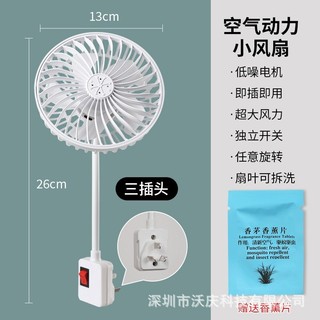 Quạt Khí Động Học 2025 Tích Hợp Hương Liệu Ba Cắm Nhỏ Ký Túc Xá Hộ Gia Đình Nhà Bếp Văn Phòng