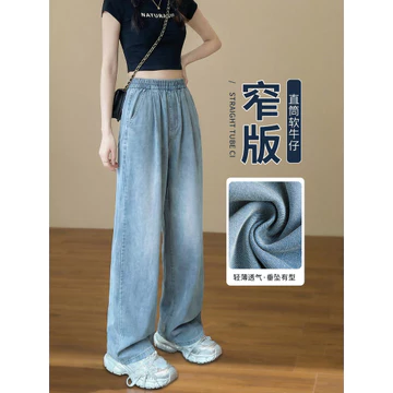 Quần jean thẳng Tencel nữ mùa hè mỏng quần ống rộng mùa hè mỏng dáng rộng Size lớn béo mm Quần ống rộng mỏng nhỏ Quần jean ống thẳng Tencel quần ống rộng mỏng mùa hè dành cho nữ20260603
