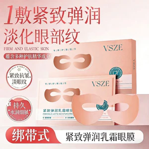 ✨Cửa hàng được đề xuất✨Kem Làm Săn Chắc Mặt nạ Mắt Đường Mắt Miếng Dán Dưỡng Ẩm Co Giãn Sáng Vòng Tròn Tối Dưỡng Ẩm Chống Nhăn Mặt nạ Miếng Dán Mắt 6.4