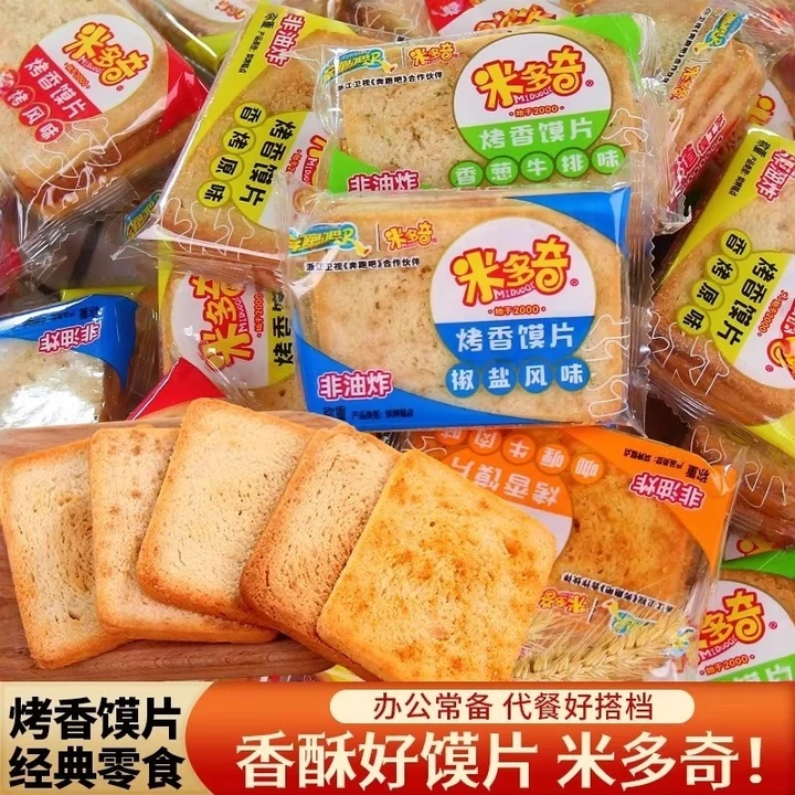 Miduoqi Nướng Thơm Bun Lát Đồ Ăn Nhẹ Hấp Bun Lát Bánh Quy Đồ Ăn Nhẹ Đồ Ăn Nhẹ Thông Thường Ăn Sáng Đồ Ăn Siêu Ngon