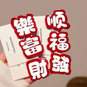 Phong Cách Năm Mới Lớn Đỏ Vui Văn Bản May Mắn Kẹp Tóc Nữ Độc Đáo Sáng Tạo Mỏ Vịt Kẹp Bên Nổ Phụ Kiện Tóc Kẹp Tóc HLFM