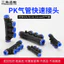 Đầu nối nhanh khí quản Cắm nhanh khí nén PK Năm chiều4681012Phụ kiện khí nén Mm Phụ kiện điều chỉnh tự động Đường bay 6.11 RGUI
