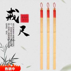 Nhẫn Thước Hộ Gia Đình Giảng Dạy Roi Giáo Viên Giảng Dạy Đặc Biệt Dính Cứng Mây Cha Mẹ Giảng Dạy Dụng Cụ Tre Mây Giảng Dạy Roi Gậy
