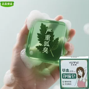 Nhà thuốc lớn Loại bỏ xà phòng mùi cáo Mùi cơ thể Hương thơm nách Nước hoa chống mồ hôi mạnh Xà phòng làm sạch khử mùi