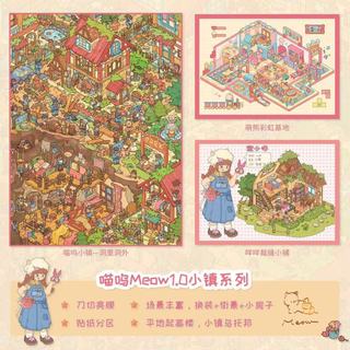 Dongli Bên Ngoài Meow 1.0 Series Cảnh Quan Dán Phẳng Tầng Cao 3D Street View Thu Nhỏ Cảnh Tự Làm Dán