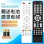 Thích hợp cho Ace Baihui Mạng LCD Điều khiển từ xa TV Thương hiệu linh tinh Điều khiển từ xa đa năng 6.3