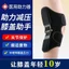 🔥nẹp đầu gối chống trượt Lực lò xo Bên Ngoài Xương Tăng Cường Walker Hỗ Trợ Người Cao Tuổi Porter Bảo Vệ Đầu Gối Powerless Đi Bộ Leo Núi Dụng Cụ Tiện Dụng