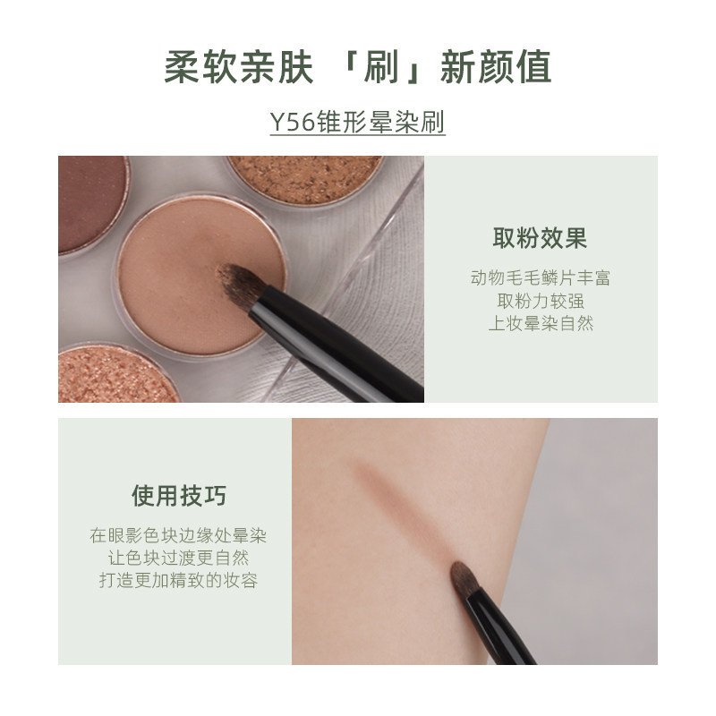 Meizai Y56 Hình nón Smudge Brush Pony Hair Eye Head Lying Silkworm Brightening Brush Mũi nhọn Nón Chi tiết mắt Phấn mắt Bàn chải trang điểm