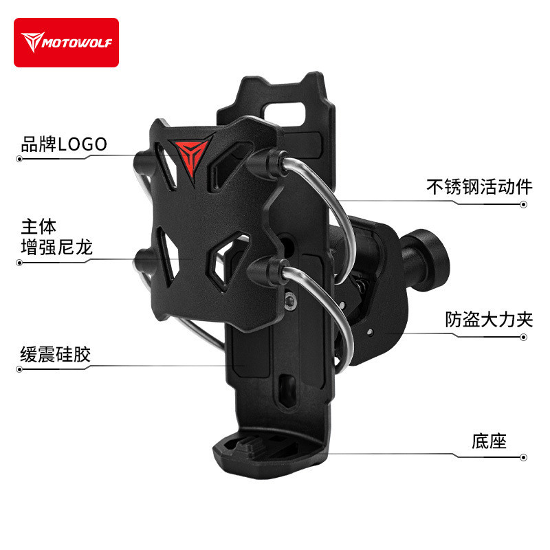 MOTOWOLF Giá đỡ bình nước xe máy đa năng, chống rơi, chống sốc, có thể điều chỉnh, phụ kiện thanh bảo vệ ô tô