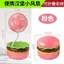 Sáng Tạo Burger Đa Năng Quạt Cầm Tay Di Động Văn Phòng Sinh Viên Sạc USB Im Lặng Quạt Nhỏ Quà Tặng Sinh Nhật