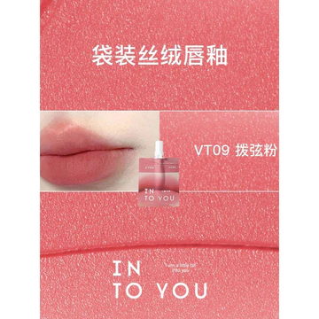 [Sản phẩm mới Hương vị tươi] VÀO BẠN Túi đựng Heroine Air Lip Mud Mini Lip Mud 1g Lip Glaze Son môi làm trắng da