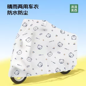 Sanchenhlby3949 Vỏ Xe Điện Chống Nắng Chống Mưa Chống Nước Chống Mưa Chống Bụi Dày