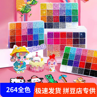 Học Sinh Tiểu Học Giáo Dục Handmade Sáng Tạo Tự Làm Đậu Chất Liệu Thủ Công Gói MARD Bộ Ba Chiều Fusion Đậu Đồ Chơi FIV7