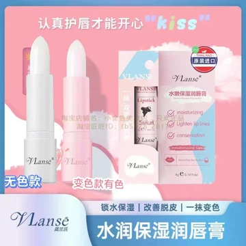 Thái Lan Nhập Khẩu VLanse Dưỡng Ẩm Dưỡng Ẩm Son Môi Đổi Màu Son Môi Dưỡng Ẩm Không Dễ Phai Màu Nhúng Cốc Dầu Môi