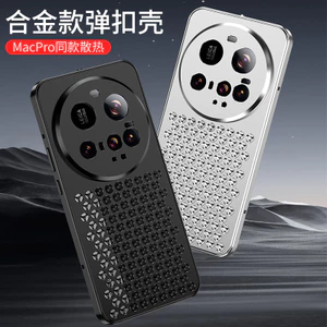 Khung Xe Sáng Tạo Xiaomi Khung Xe Thích Hợp Cho Hợp Kim Nhôm Tay 15ultra Vỏ Bảo Vệ Khóa Tay Thiết Kế Kim Loại Tản Nhiệt Chống Đạn