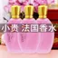 Nước Hoa Osmanthus Jasmine Rose Gardenia Hương Thơm Nhẹ 72 Giờ Nữ Sinh Phòng Nước Hoa