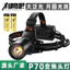 P70 Đèn Pha LED Có Thể Đeo Được Zoom Đèn Pha Câu Cá Tuổi Thọ Pin Dài Cảm Biến Ánh Sáng Mạnh Đèn Tìm Kiếm