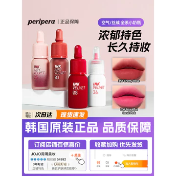 Hàn Quốc Peripera Peripera 03 Lip Glaze Rock Sugar Chai Nhỏ Lip Glaze Air Velvet Matte Ink Lipstick
