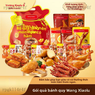 Ăn vặt Gói quà tặng đồ ăn vặt thịt Wang Xiaolu556g Chân gà da hổ, sẵn sàng làm quà tặng, món ăn vặt thịt kho, đồ ăn vặt