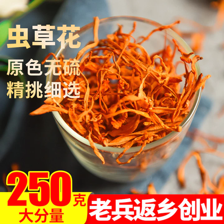Đông Trùng Hạ Thảo Hoa 250g Đầu Spore Hàng Khô Tươi Bắc Vàng Đông Trùng Hạ Thảo Đông Trùng Hạ Thảo Số Lượng Lớn Cao Cấp Súp Hoang Dã Bán Riêng