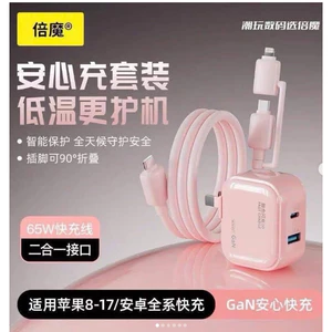 SẠC NHANH BASEMO 2 IN 1 30W 3 MÀU
