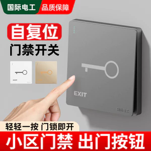 Điện Quốc Tế Loại 86 Che Khuyết Điểm Kiểm Soát Truy Cập Nút Ra Tự Cài Lại Mở Cửa Bảng Điều Khiển Nguồn Nút Mở Khóa IAOM