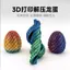 In 3D Rồng Trứng Giải Nén Đồ Chơi Biến Dạng Xoắn Gashapon Sáng Tạo Giải Nén Dụng Cụ Tiện Dụng Đồ Chơi Trẻ Em Slime Rubik 's Cube J6EM