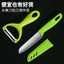 Peeler Peeler Peeler Nhà bếp Thép không gỉ Dưa Planer Trái cây Rau Quà tặng Gửi trên Behalf EZZR