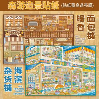 Senyou A4 Cao Trong Suốt Phiên Bản Lớn 40.0 Bánh Mì Bên Biển DIY Cảnh Quan Miếng Dán Ba Chiều Giải Nén Handmade