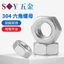 Chất liệu thép không gỉ 304 Lục giác Đai ốc đảo ngược Chủ đề mịn Đai ốc Bu lông Anh Mỹ Nắp vít Daquan M4M5M6M8M10M12M14M16M18-M24