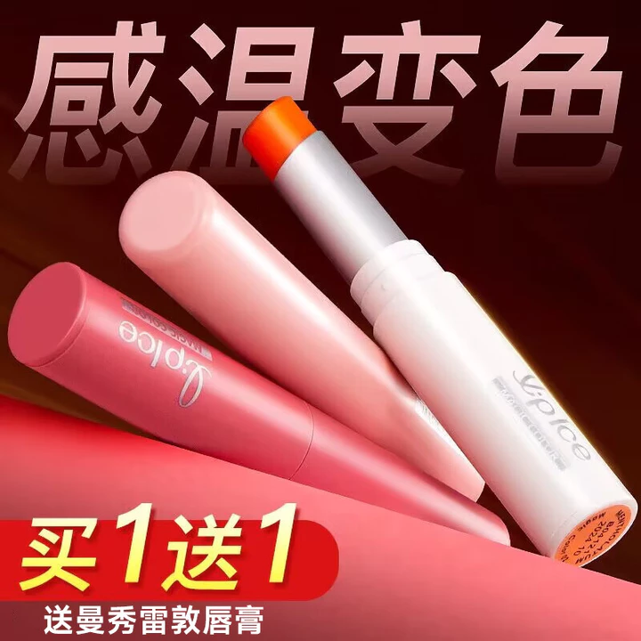 Mentholatum Son Dưỡng Môi Đổi Màu Nữ Dưỡng Ẩm Ẩm Không Dễ Phai Màu Không Dễ Nhúng Cốc Học Sinh Dưỡng Ẩm Môi Phai Màu