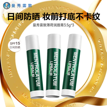 Mentholatum Bạc Hà Son Dưỡng Ẩm Dưỡng Ẩm Son Dưỡng Môi Chống Khô Nam Nữ Không Màu Chính Thức Xác Thực