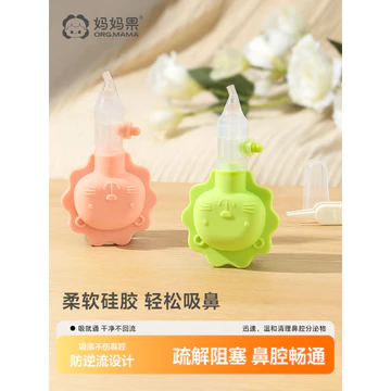 Máy hút mũi cho bé Loại đẩy Vệ sinh Booger Tắc nghẽn mũi Dụng cụ tiện cho bé Sơ sinh Nhỏ hàng tháng Booger Vệ sinh Dụng cụ tiện dụng