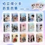 Blackpink Anime Idol Photocard Blind Box Zhao Lusi Esther Yu TGCF Haikyuu Thẻ giao dịch Black Pink
