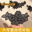 YHMSP3949 Miếng Dán Ren Lớn Miếng Dán Gạc Váy Lưới Chống Muỗi Có Lỗ Sửa Chữa Liền Mạch Hoa Organza Thiết Kế Thêu