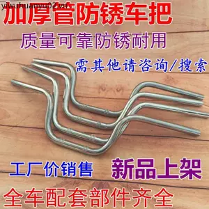 Thích hợp cho Wuyang Honda Xe Máy Shadow WH150-3A Tay Lái Hướng Tay Cầm Bóng Vòi Tay Cầm Tay Tay Vịn