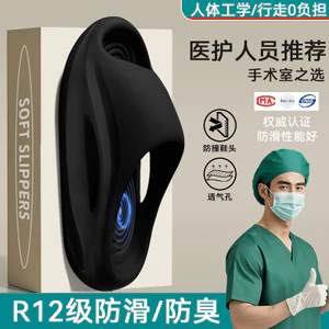 Dép phòng phẫu thuật y tế Nam mùa hè Mặc ngoài trời Đế dày Bước lên Shit Feel eva Dép khử mùi chống trượt