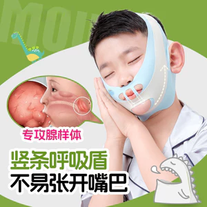 Ngủ Chống Mở Miệng Trẻ Em Tắt Dụng Cụ Tiện Dụng Miệng Chỉnh Hơi Thở Băng Gland Mẫu Chất Béo Mặt Lớn Đóng Miệng Corrector 5.