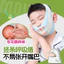 Ngủ Chống Mở Miệng Trẻ Em Tắt Dụng Cụ Tiện Dụng Miệng Chỉnh Hơi Thở Băng Gland Mẫu Chất Béo Mặt Lớn Đóng Miệng Corrector 5.
