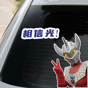 Ultraman Vui Xe Dán Tin Ánh Sáng Sáng Sáng Tạo Dễ Thương Hoạt Hình Xe Điện Xe Máy Phía Sau Tam Giác Cửa Sổ Miếng Dán Chống Thấm Nước 26.3.22