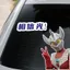 Ultraman Vui Xe Dán Tin Ánh Sáng Sáng Sáng Tạo Dễ Thương Hoạt Hình Xe Điện Xe Máy Phía Sau Tam Giác Cửa Sổ Miếng Dán Chống Thấm Nước 26.3.22