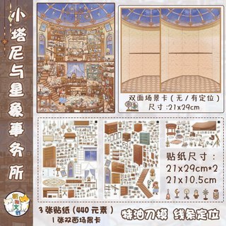 Chaoglaze Dầu Đặc Biệt 9.0 Series Chính Hãng Cảnh Quan Dán 3D Ba Chiều Cảnh Cắt Dán DIY Sổ Tay Dán Đồ Chơi