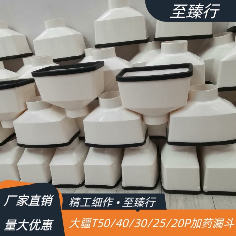 DJI Zhibao Zhibaoji T70 / 100 / 70P / 60 / 50 / 40 / 30 Plus Bộ phận sửa chữa bộ lọc kim loại Phễu rảnh tay
