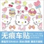 KT Cat Hellokitty Xe Điện Chống Thấm Nước Chống Nắng Hoạt Hình Dễ Thương Trang Trí Mũ Bảo Hiểm Sửa Đổi Xe Miếng Dán