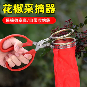 Tứ Xuyên Tiêu Chọn Dụng Cụ Tiện Dụng Kéo Chuyên Dụng Có Túi Chống Dính Stab-Pro