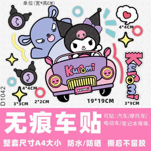 Kuromi Dán Xe Điện Hoạt Hình Dán Xe Máy Chống Thấm Nước Độc Đáo Dán Trang Trí