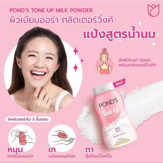[Nội Địa Thái] Phấn Phủ Pond's Thái Lan Nâng Tone, Phấn Ponds Tone Up Chống Nắng Giúp Làn Da Khô Thoáng Tươi Tắn 50gr